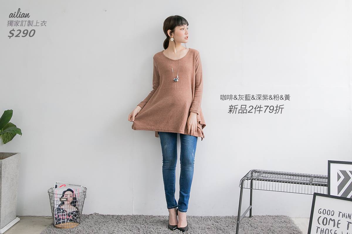 MIT素面磨毛不規則傘襬上衣