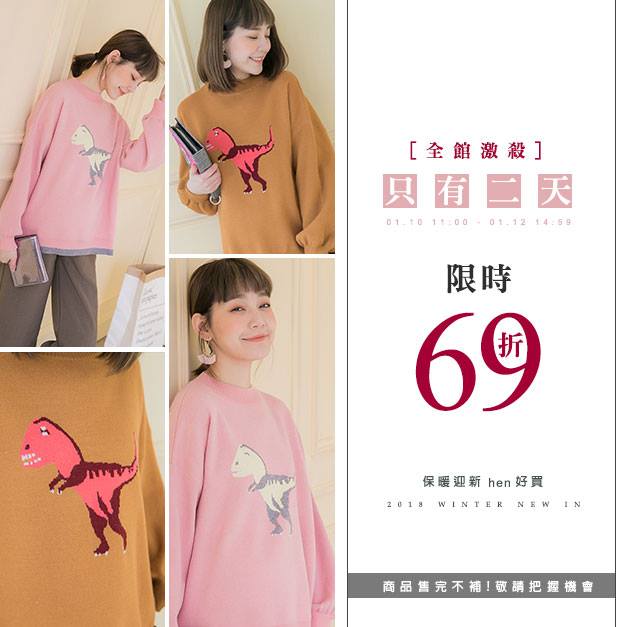 #超狂69折 限時48小時!! 搶完就沒啦!!