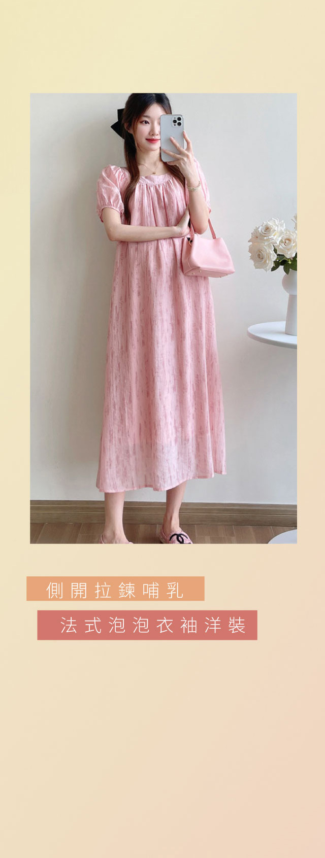 愛戀小媽咪 孕婦裝 哺乳衣 孕婦褲 特惠 促銷 優惠 活動