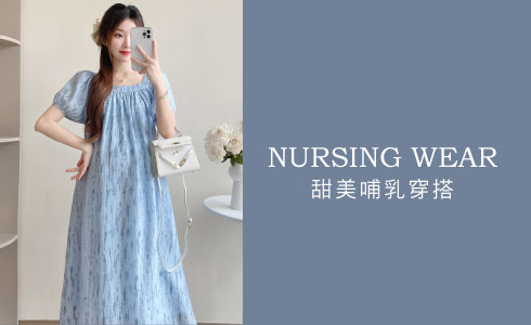 愛戀小媽咪 孕婦裝 哺乳衣 孕婦褲 特惠 促銷 優惠 活動