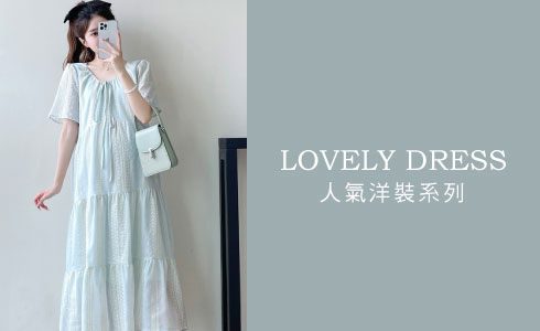 愛戀小媽咪 孕婦裝 哺乳衣 孕婦褲 特惠 促銷 優惠 活動