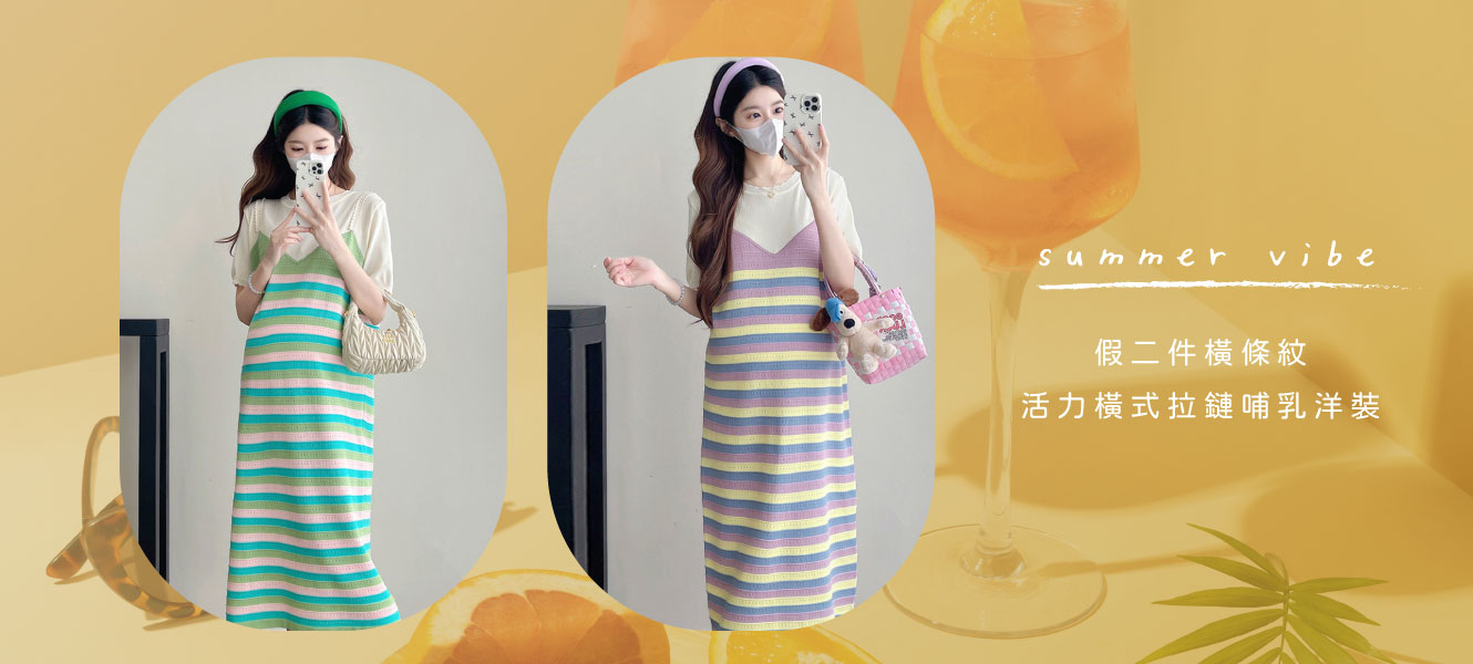 愛戀小媽咪 孕婦裝 哺乳衣 孕婦褲 特惠 促銷 優惠 活動
