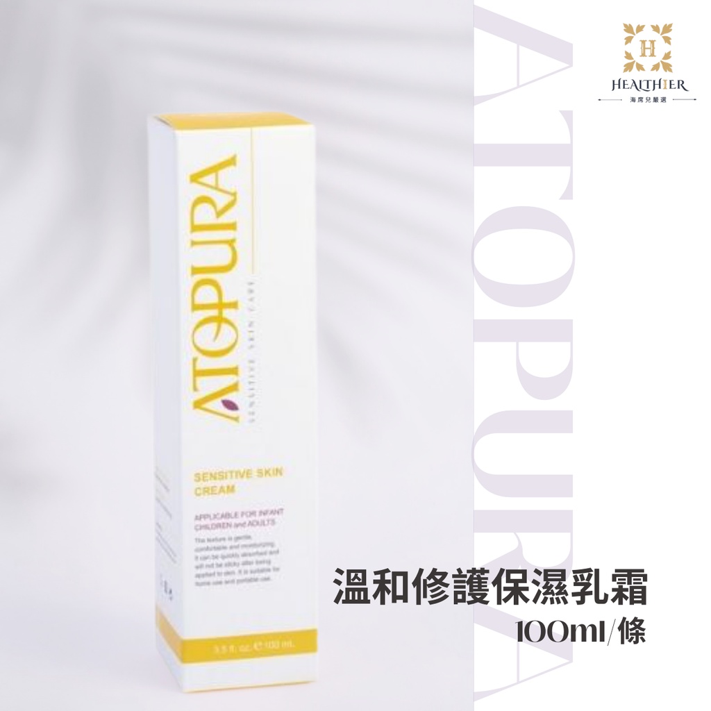 ATOPURA® 溫和舒敏修護保濕乳霜(100ml)