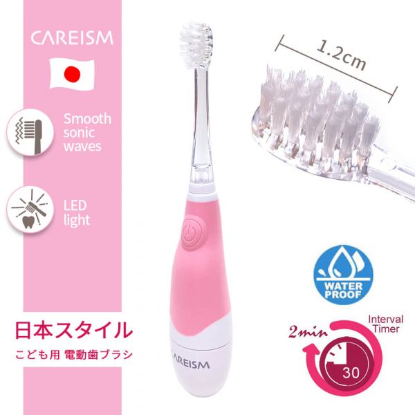 P000072 【CAREISM】兒童電動牙刷(二色) NT.499