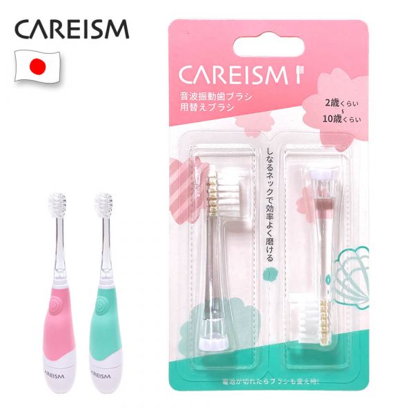 P000073 【CAREISM】兒童電動牙刷替換刷頭(2入組) NT.188