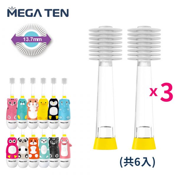 【VIVATEC】MEGA TEN 360兒童電動牙刷替換刷頭(6入)