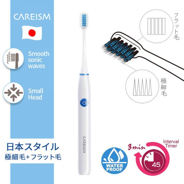 日本CAREISM 極細緻電動牙刷(二色)