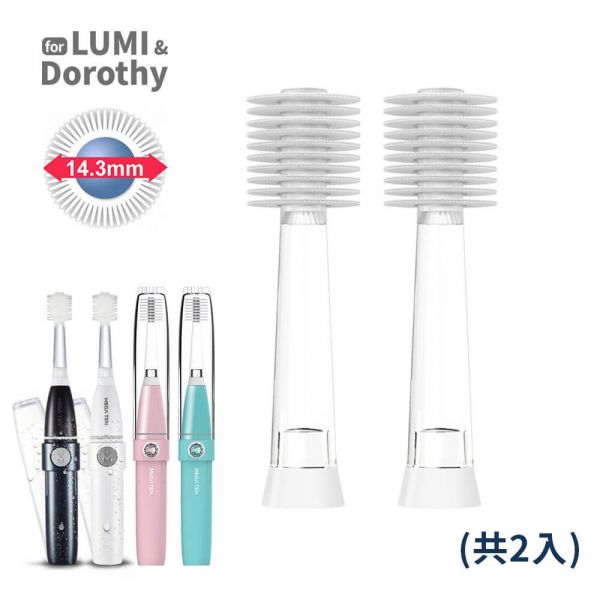 LUMI & Dorothy 360成人電動牙刷替換刷頭(10層刷毛全球獨家升級版)-(2入)