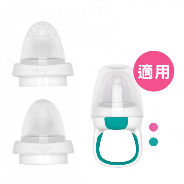 P000090 OXO 寶寶咬好滋味奶嘴-替換組(2入) NT.250