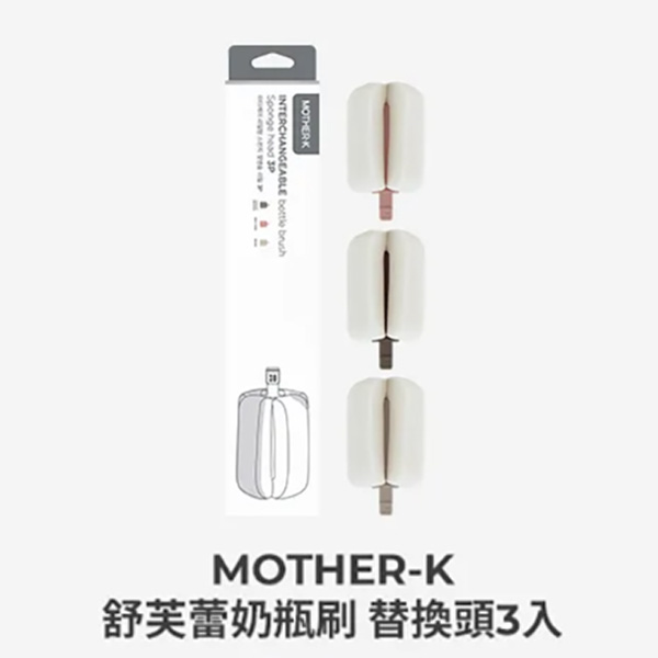 P000126 舒芙蕾奶瓶刷 替換頭3入 NT.390