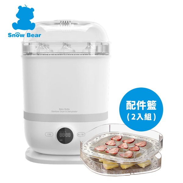 P000145 韓國小白熊【Snow Bear】智真5Plus消毒烘乾蒸食鍋+配件籃(套組) NT.3680