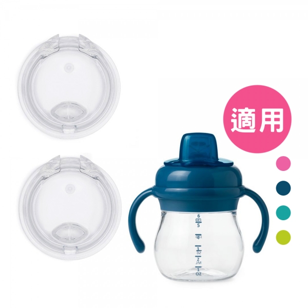 P000207 OXO寶寶握鴨嘴杯-飲嘴替換組(1組2入) NT.198