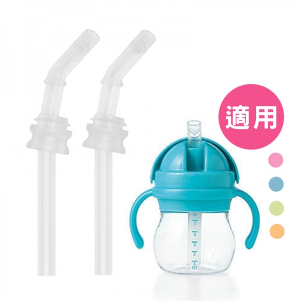 P000209 OXO 寶寶握吸管-飲嘴替換組(1組2入) NT.220